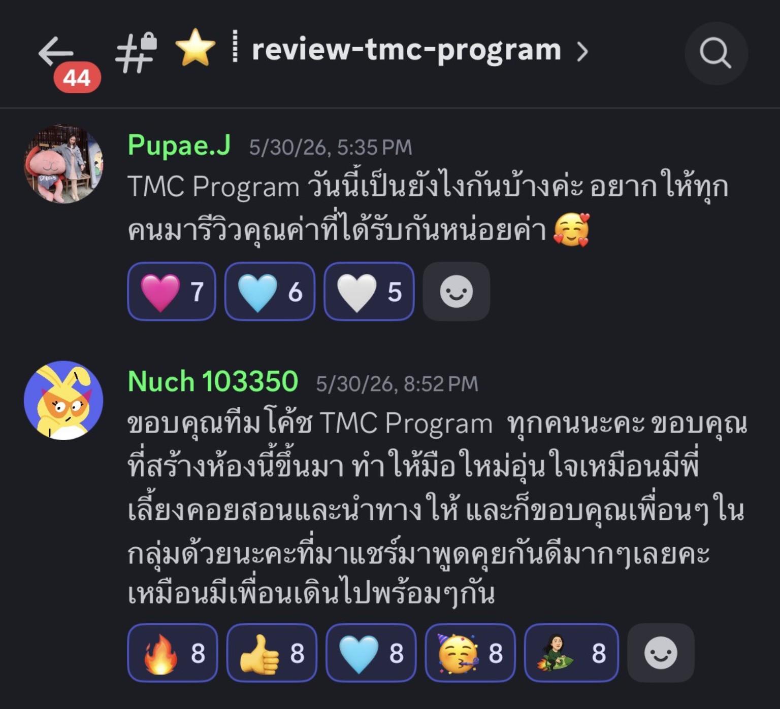 หยุดเพื่อดูรีวิวภาพที่ 1
