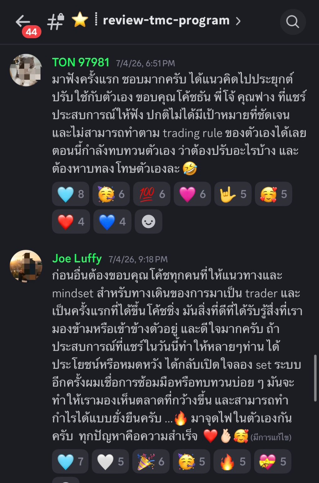หยุดเพื่อดูรีวิวภาพที่ 2