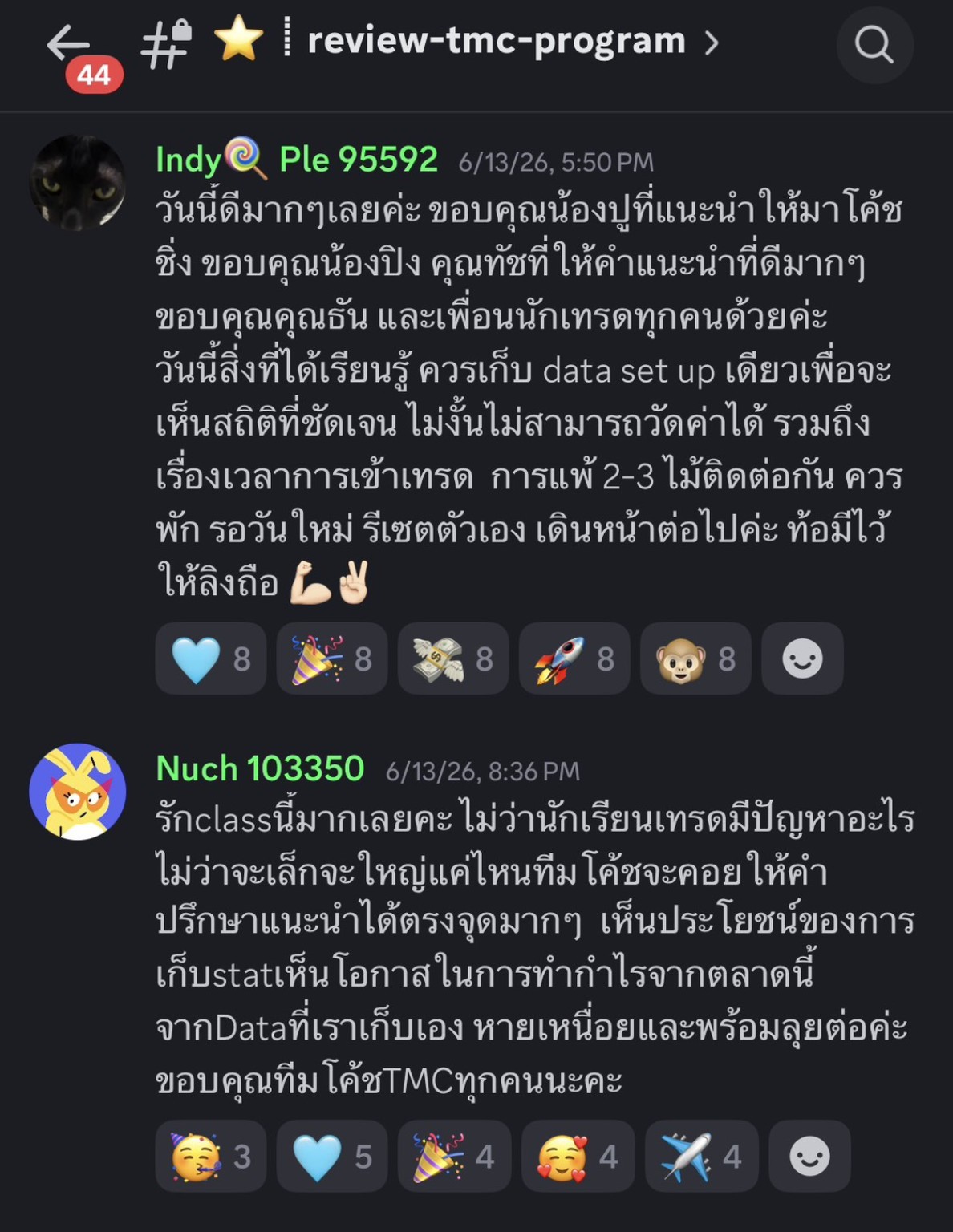 หยุดเพื่อดูรีวิวภาพที่ 3